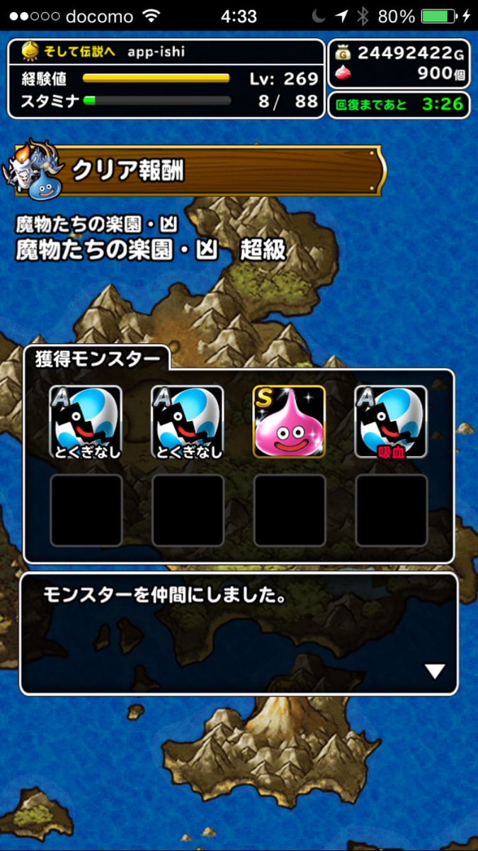 プレミアムスライム