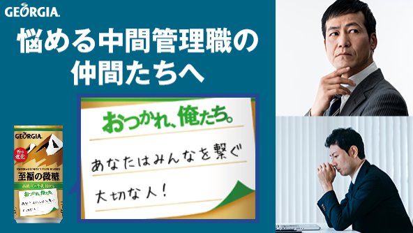 kuttachi2's tweet photo. あなたはみんなを繋ぐ大切な人！ 
#悩める中間管理職の仲間たちへ #おつかれ俺たち 今日もエメマンを飲みながらがんばっている仲間たちにメッセージを届けよう！プレゼントも当たる！ https://t.co/Iv39cb5f3L https://t.co/uVrp2CLkVo