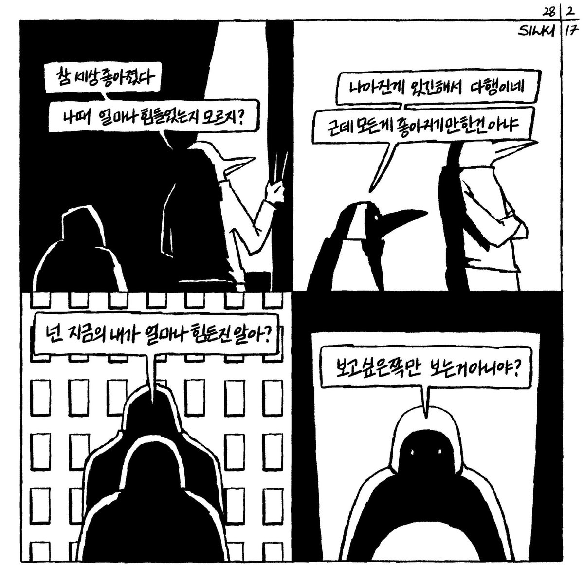 나의 그때는 지금이야
https://t.co/g1MyFld8TI 