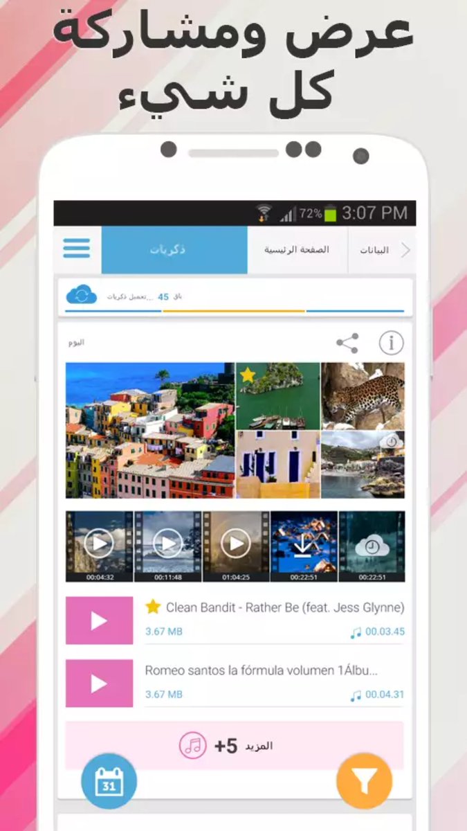 Apps_droid_'s tweet photo. تطبيق عربي رهييب لمزامنة جميع بياناتك وحفظها، أستخدمه من كم سنه ممتاز 👍

https://t.co/CV3G87EKoD https://t.co/tdm7J3iPap