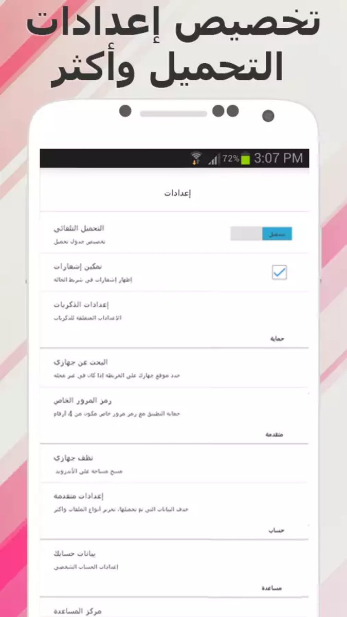 Apps_droid_'s tweet photo. تطبيق عربي رهييب لمزامنة جميع بياناتك وحفظها، أستخدمه من كم سنه ممتاز 👍

https://t.co/CV3G87EKoD https://t.co/tdm7J3iPap