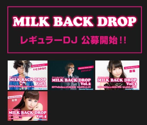 milulari's tweet photo. 【本日24時・応募期間終���!】【最高にhappyな新しいアニクラDJイベントを一緒に創ってくださいっ!】【MILK BACK DROP】レギュラーDJ 公募開始! #MBD1 #MBD2 #MBD3 #MBD4 https://t.co/lOWYRLTlyD https://t.co/rKzazyjk7c