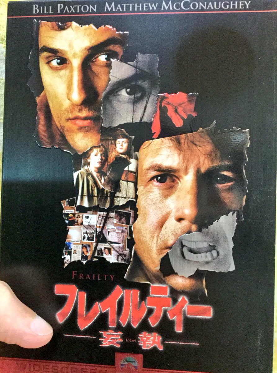 つじしげひと 思い出しましたがビル パクストンと言えば自身が監督した フレイルティー 妄執 が印象深い 神から人間になりすました悪魔殺しを命じられたと信じる男 監督自身演じる が自分の子どもに手伝いをさせて殺人を繰り返し ついには子どもも