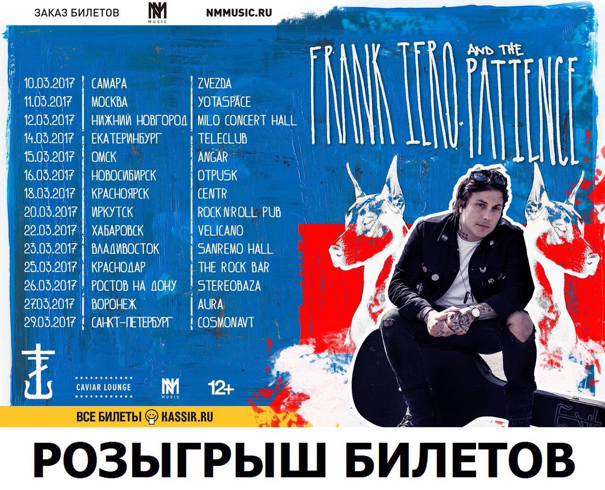 Результаты розыгрыша билетов на Frank Iero подведем уже 5 марта. Участвуйте: vk.com/wall-36003022_…