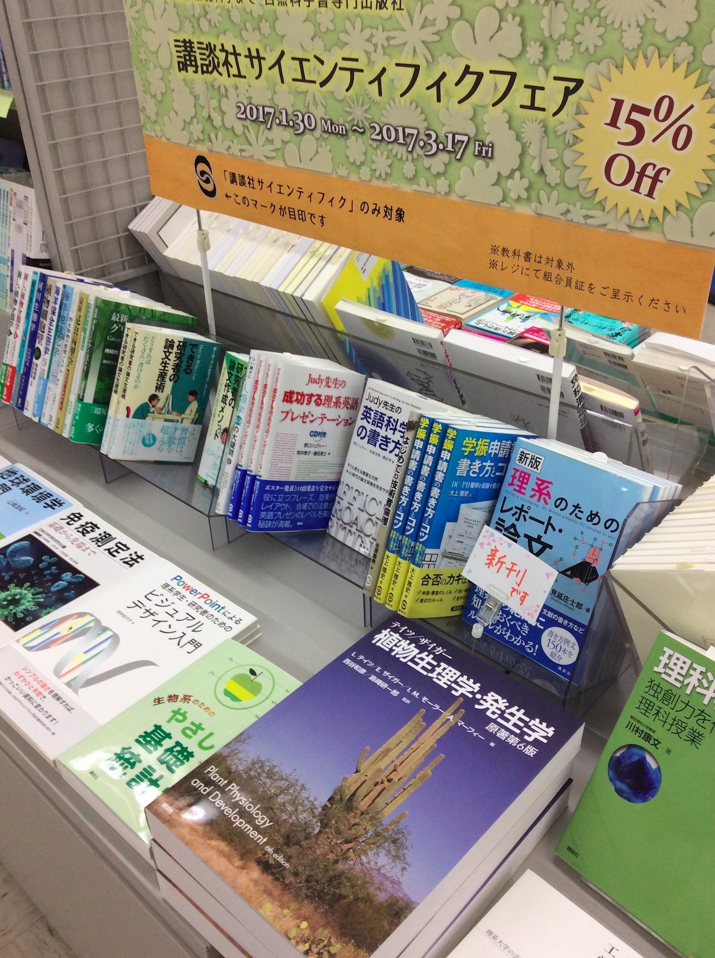 東京農大生協(世田谷) on X: