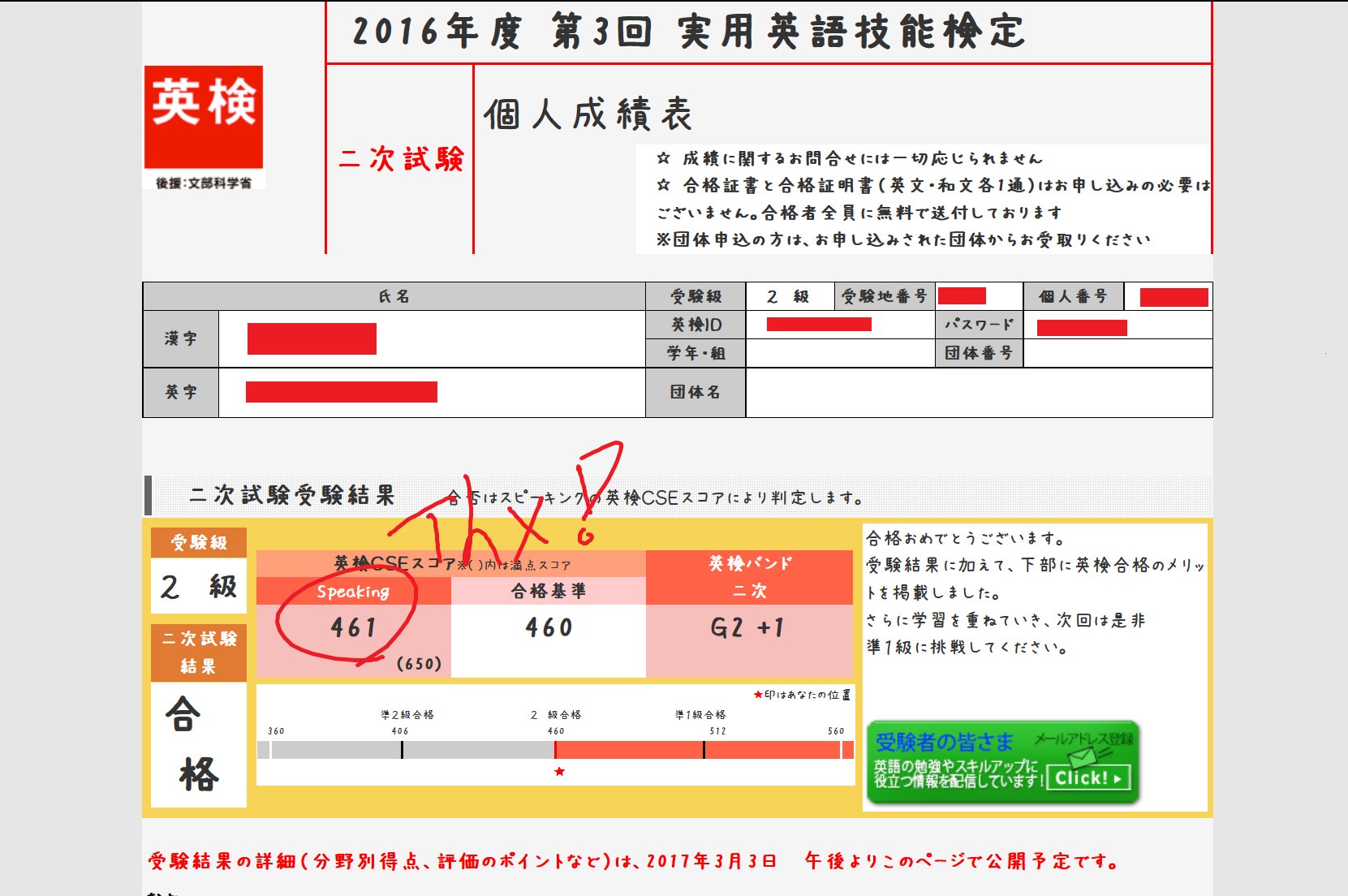 梅ちゃん 英検2級 英検二次 1点に救われましたｗ 無事合格です 英検結果 T Co A6i3pjd5hd Twitter