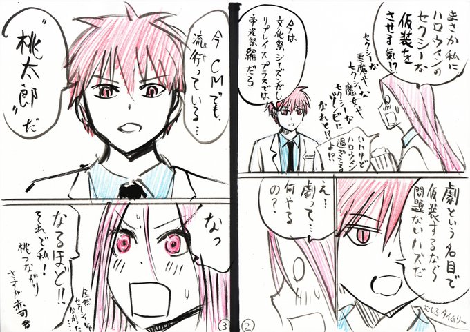 黒子のバスケ タグが付いているマンガ一覧 古い順 50ページ ツイコミ 仮