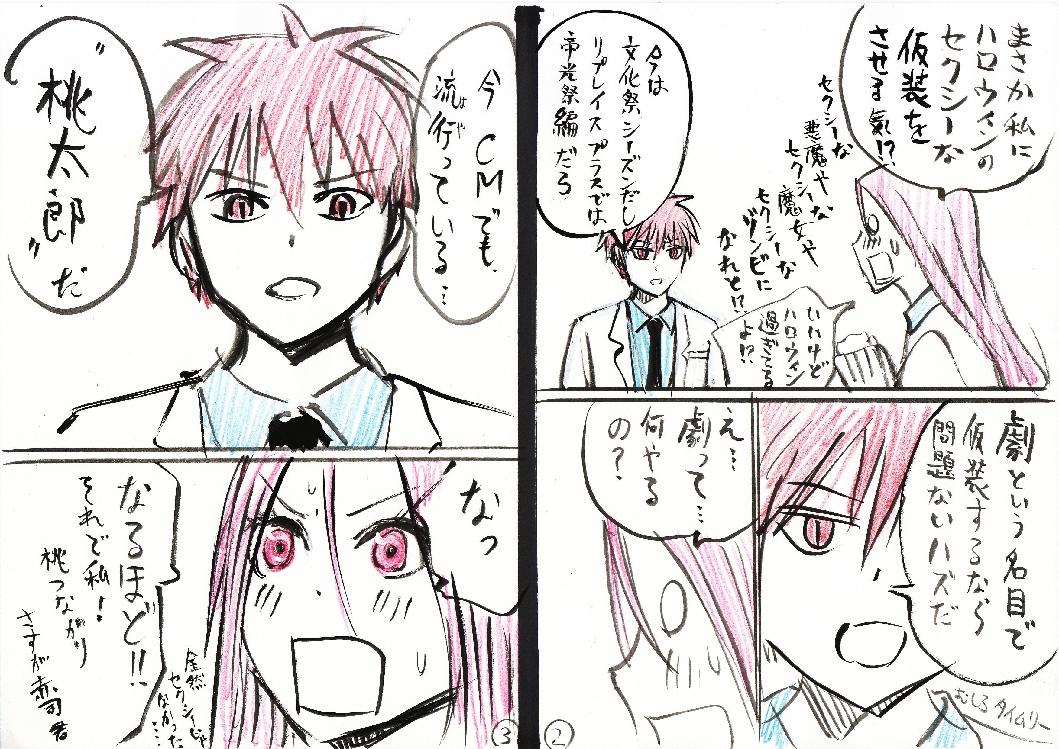 漫画家 高橋一郎 黒バス由来のキャラ紫間と緑原が出演する漫画 おいしいコーヒーのいれ方 応援中 第6巻 黒子のバスケreplace Plus 今週3月3日 金曜日 発売 2巻の頃の宣伝漫画 T Co Fzz4ukchky Twitter