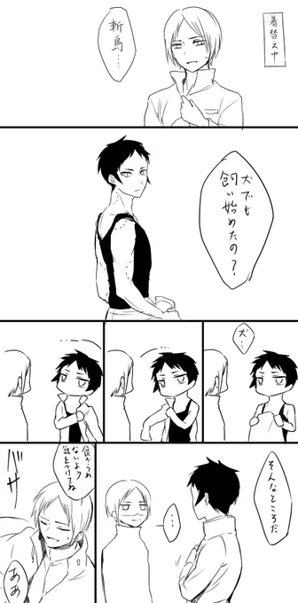 リクエストboxから、【平斬】です
平腹の噛みぐせは一度描いてみたかった 