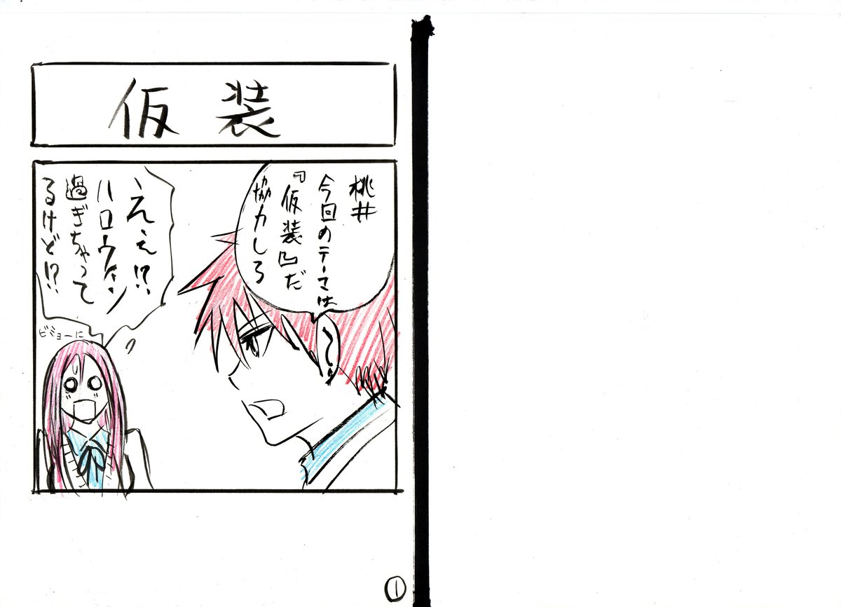 漫画家 高橋一郎 黒バス由来のキャラ紫間と緑原が出演する漫画 おいしいコーヒーのいれ方 応援中 V Twitter 第6巻 黒子のバスケreplace Plus 今週3月3日 金曜日 発売 2巻の頃の宣伝漫画 漫画家 高橋一郎 黒バス由来のキャラ紫間と緑原が出演する漫画 おいしいコーヒーのいれ方 応援中 V Twitter 第6巻 黒子のバスケreplace Plus 今週3月3日 金曜日 発売 2巻の頃の宣伝漫画