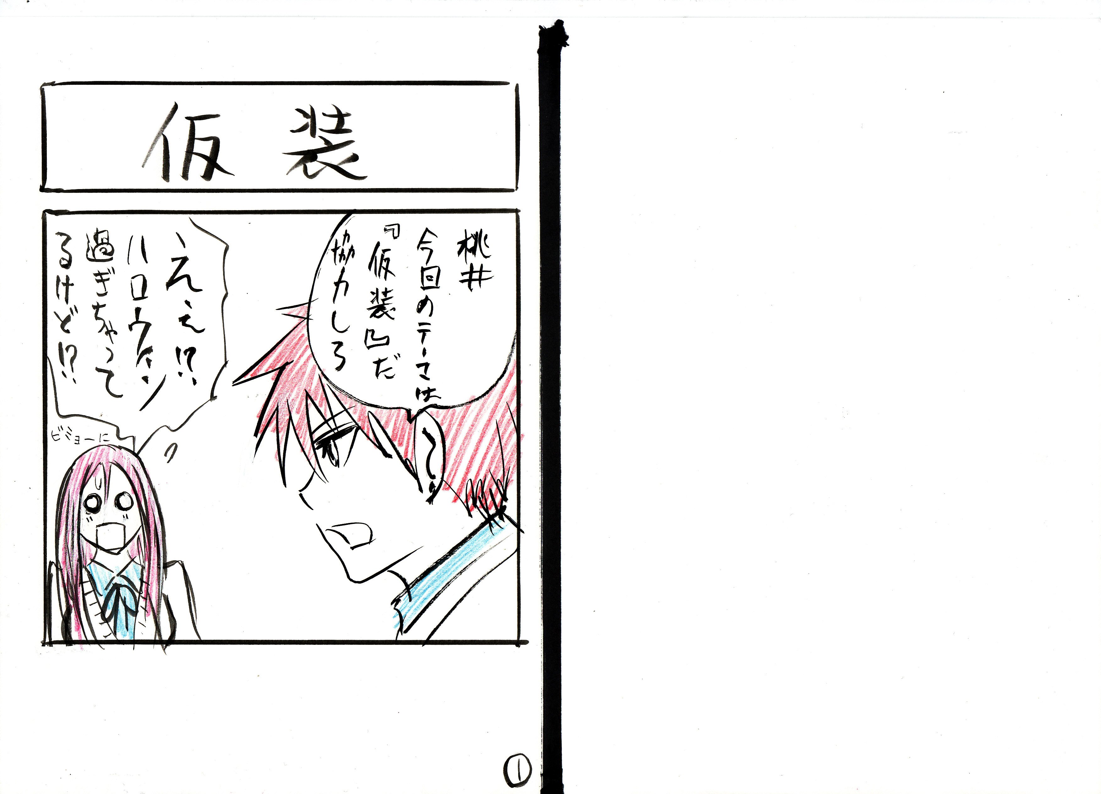 漫画家 高橋一郎 黒バス由来のキャラ紫間と緑原が出演する漫画 おいしいコーヒーのいれ方 応援中 V Twitter 第6巻 黒子のバスケreplace Plus 今週3月3日 金曜日 発売 2巻の頃の宣伝漫画 T Co Fzz4ukchky Twitter