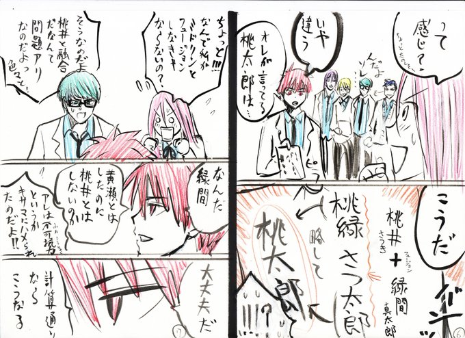黒子のバスケ タグが付いているマンガ一覧 古い順 50ページ ツイコミ 仮