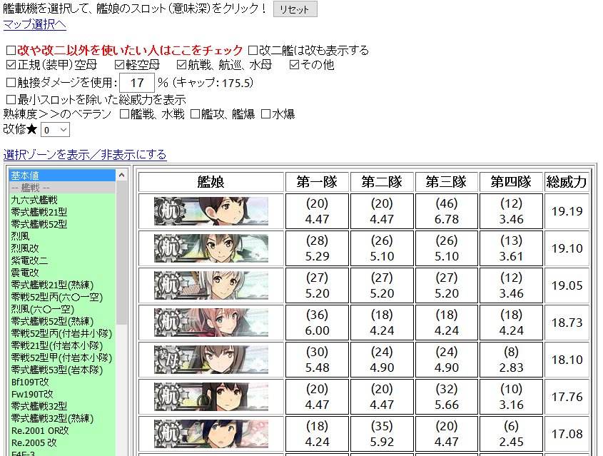 梶野 暁 艦これで便利なもの 艦これ一覧めいかー 青葉のカメラ スクショ 一覧 艦載機計算機 制空値計算 明石の改修工廠早見表 今日何が改修出来るか 改修効果が分かる 艦これ遠征まとめ早見表 遠征レベルと遠征の収入 艦これ統計