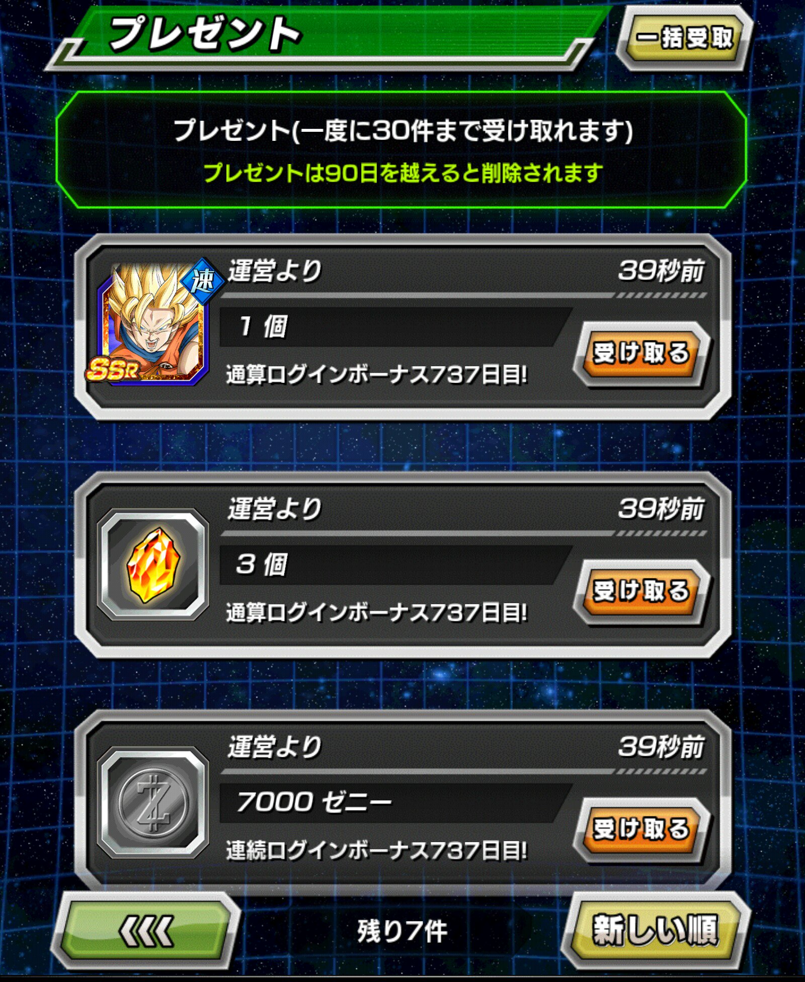 さく よし 737ってなんか特別な日 ドラゴンボール的な語呂も思い浮かばない さく よし 737ってなんか特別な日 ドラゴンボール的な語呂も思い浮かばない