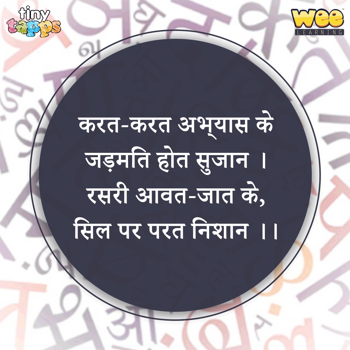 tinytapps's tweet image. #Hindi is one of the national languages of #India. Start learning the Hindi alphabets with the Hindi Vernmala App. bit.ly/Hindi-Vernmala