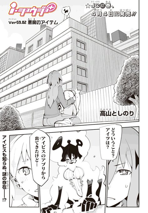 私のアプリから出てきた、謎の存在とは…!?
ver59最新話、公開しています。是非、読んで欲しいです…! 