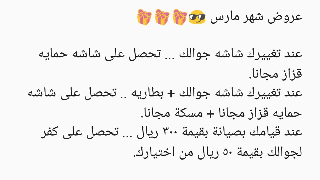 tocuch's tweet image. #صباحات_الهلال 

#الرياض #عروض #لمسة_فني #الرمال #الروضة 
#stc #jeddah
#آيفون #سامسونج #صيانه #مفاجاة