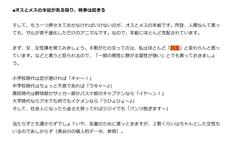 長谷川豊 8割がたの女ってのは 私はほとんど ハエ と変わらんと思っています Togetter 長谷川豊 8割がたの女ってのは 私はほとんど ハエ と変わらんと思っています Togetter