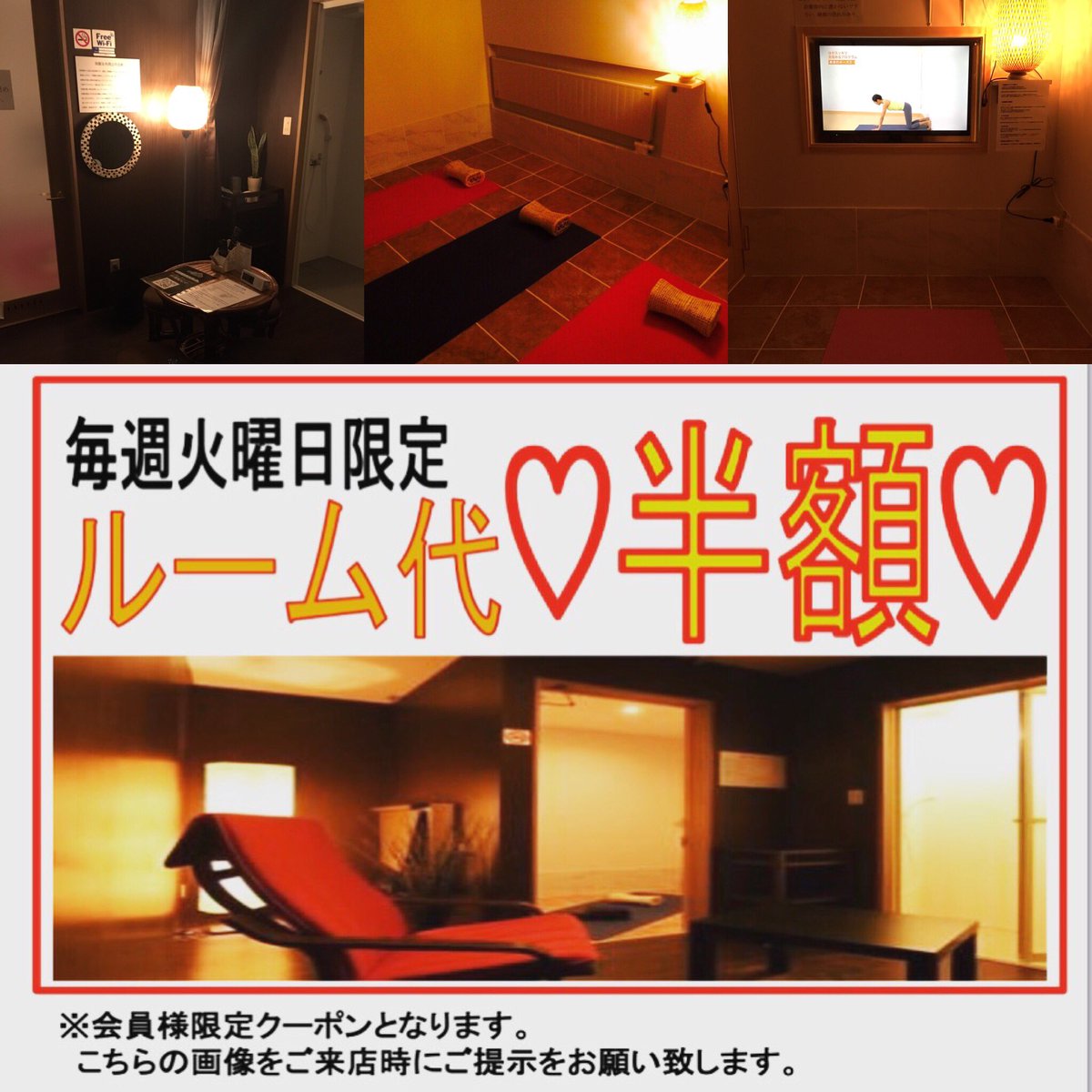 Uzivatel 完全個室岩盤浴 Spa Libere Na Twitteru 本日で2月最終日となります 明日よりポイントカードの還元率が変更となります 本日まで10ポイント500円引きとなりますので まだお使いになられてないお客様お待ちしております 個室岩盤浴 岩盤