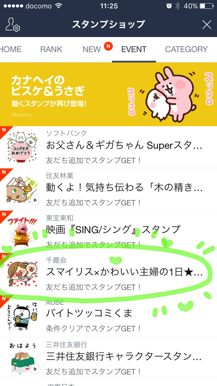 アグリム かば主婦 Na Twitteru スマイリス かわいい主婦の1日 第2弾 本日より配信開始です ゚ヽ ノ ノ゚ ワーイワーイ T Co Xlsnvypr 無料なのでみんなでダウンロードしてね Lineスタンプ かわいい主婦の1日 ベルメゾン 無料スタンプ T アグリム かば主婦 Na Twitteru スマイリス かわいい主婦の1日 第2弾 本日より配信開始です ゚ヽ ノ ノ゚ ワーイワーイ T Co Xlsnvypr 無料なのでみんなでダウンロードしてね Lineスタンプ かわいい主婦の1日 ベルメゾン 無料スタンプ T