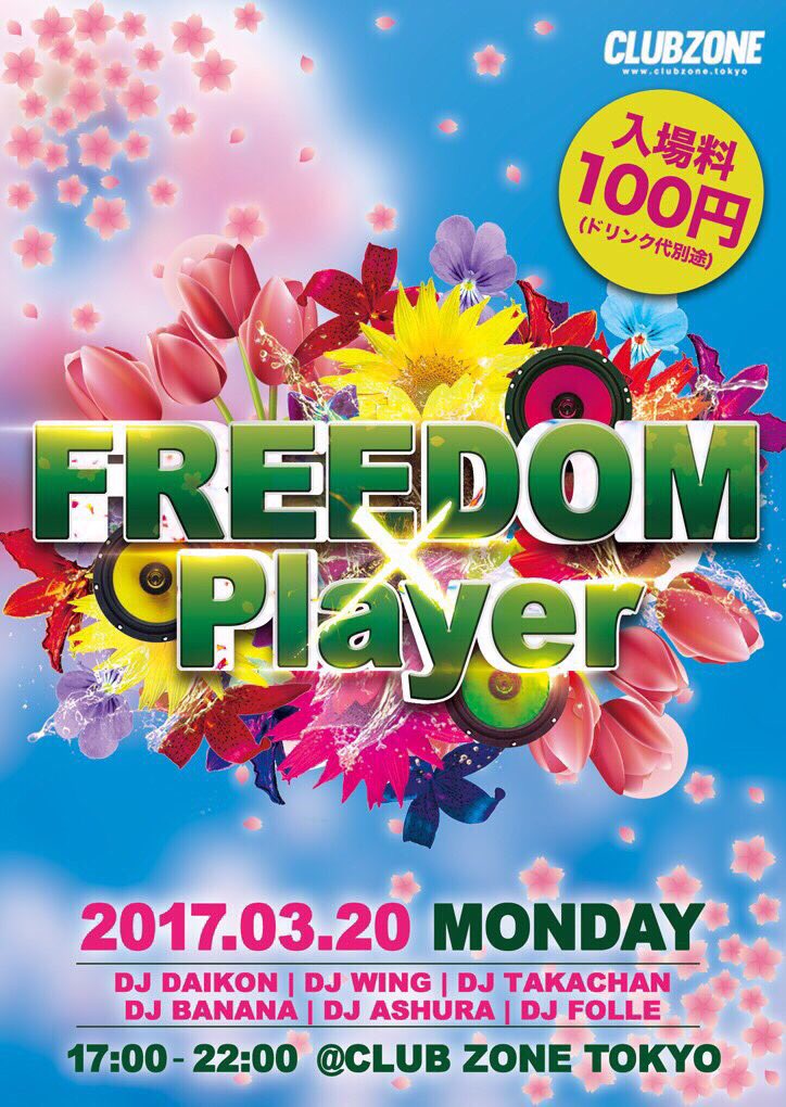player802's tweet photo. 【重大発表】
🌸FREEDOM×Player🌸
『Player』と共に開催します🎉

ZONE閉店にともない…
💰入場料100円💰

さらに⁉️
テキーラガールやGoGo Dancerの
出演が決定👯
最大規模になること間違いなし👍
#FREEDOM #Player #ZONE https://t.co/c5hN02FQfj