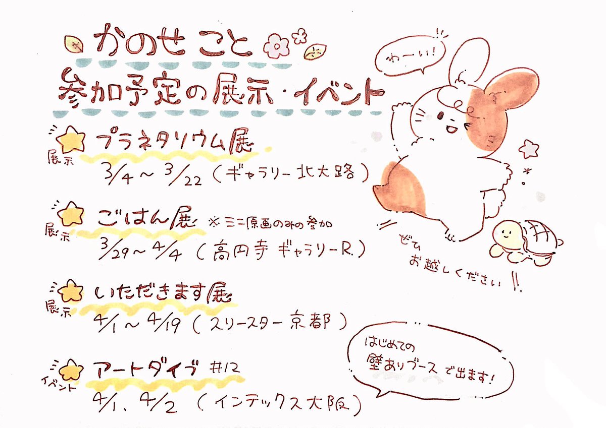 @Lupopo_cafe
いつも素敵な企画をありがとうございます。
てのひらサイズの小さな作品の制作や、雑貨の制作をしています。
4/1~4/2 アートダイブに参加予定です!
素敵なご縁がありますように(*・ᴗ・*)
