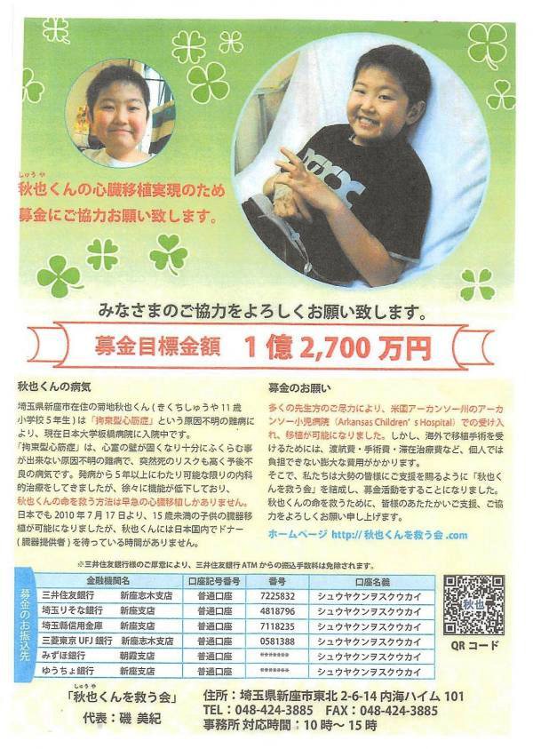 新座市 tweet media