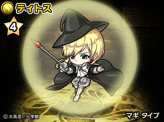 ポコロンダンジョンズ公式 Pa Twitter マギコラボ開始直前 キャラ紹介 ティトス レーム帝国のマギ ティトス のイラストを公開じゃ 世界に３人しかいないマギの中の一人 ティトス は空気の壁ボルグをまとっているようじゃ マギ ポコダン