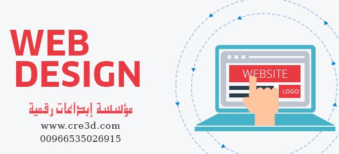 3D_Creativity's tweet image. - تصميم مواقع الانترنت
- تصميم الهوية التجارية
-استضافة مواقع الإنترنت
cre3d.com
0535026915
#برشلونة
#الشباب
#الإتفاق
#التعاون