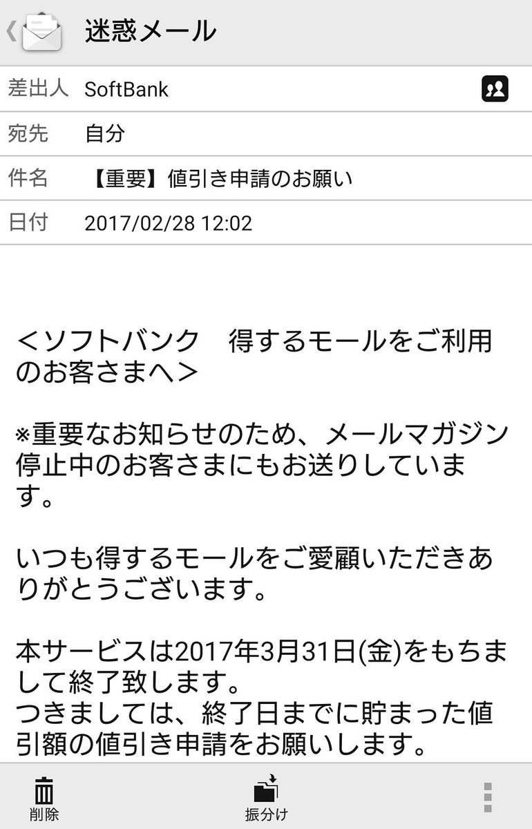 得するモール