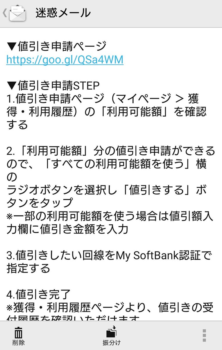 得するモール