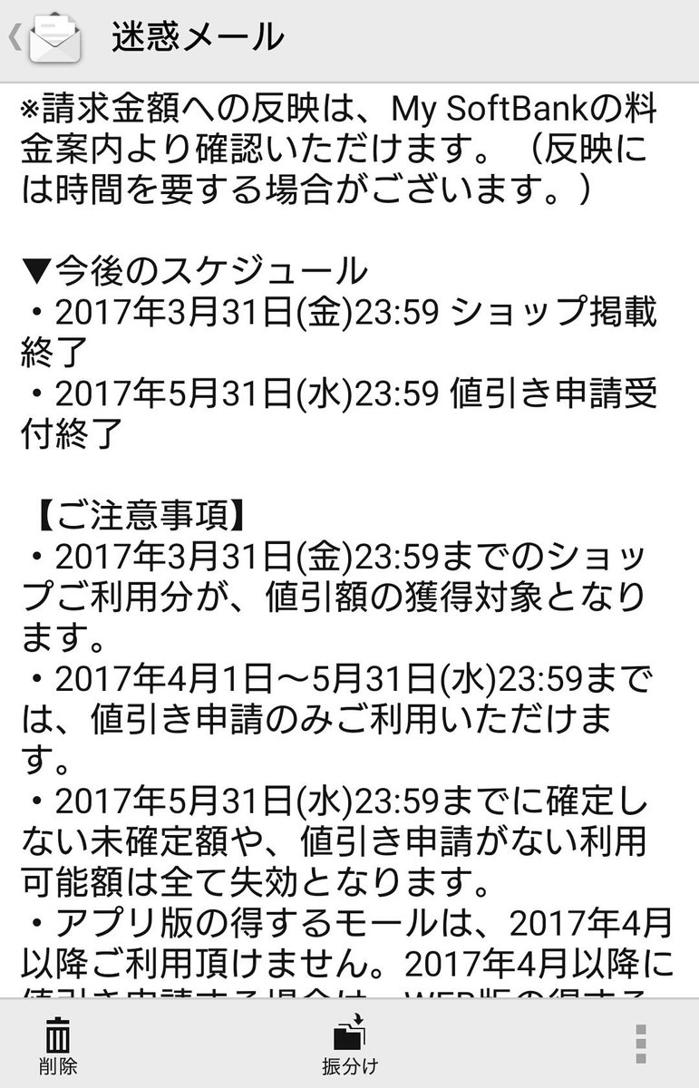 得するモール