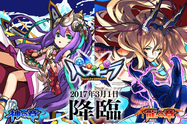 ルビー パズドラｇｏｌｄ公式さん がハッシュタグ パズクロ をつけたツイート一覧 1 Whotwi グラフィカルtwitter分析