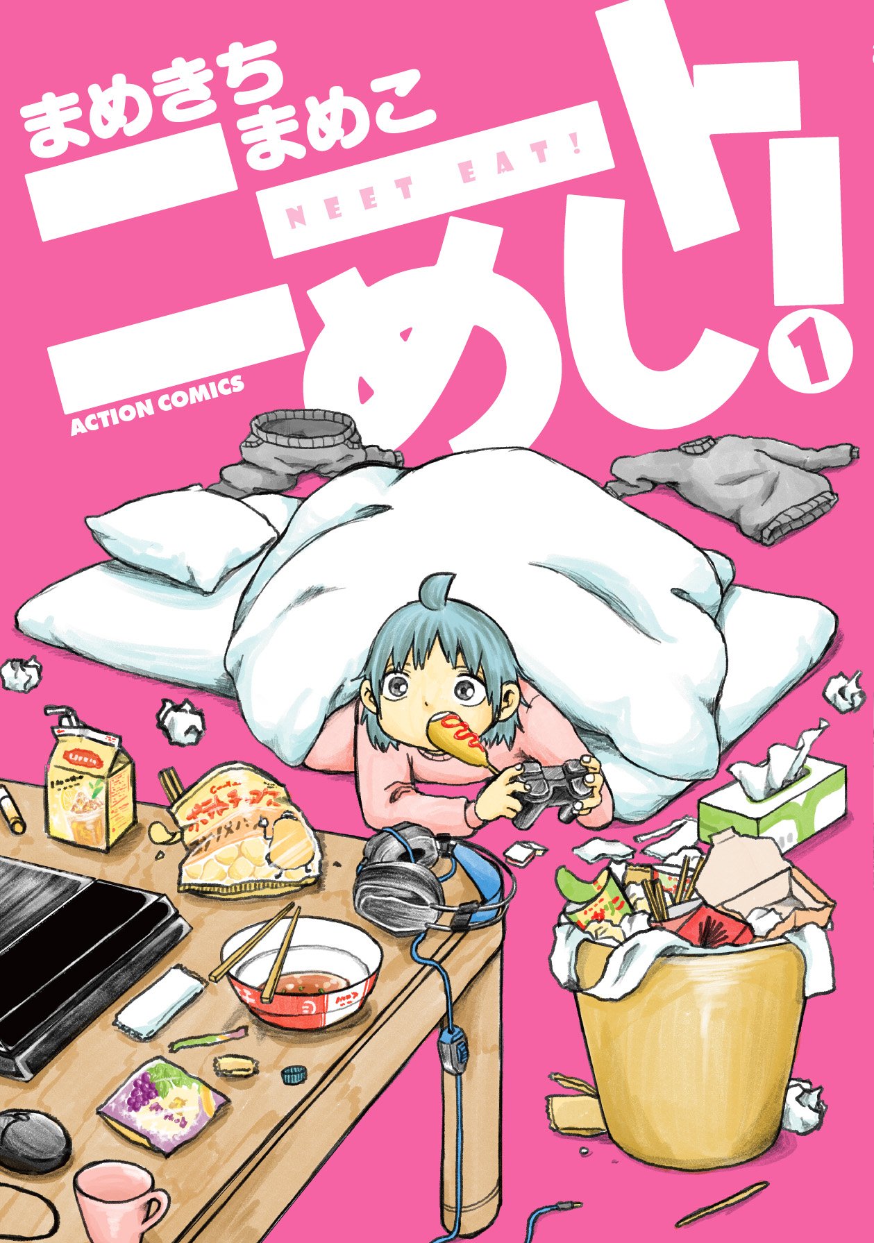漫画アクション編集部 Twitterren 働かないで食うメシはうまいのか 元ニート漫画家 まめきちまめこ先生の商業誌初連載作品 ニートめし のコミックス1巻は本日2月28日発売です 漫画アクション編集部 Twitterren 働かないで食うメシはうまいのか 元ニート漫画家 まめきちまめこ先生の商業誌初連載作品 ニートめし のコミックス1巻は本日2月28日発売です