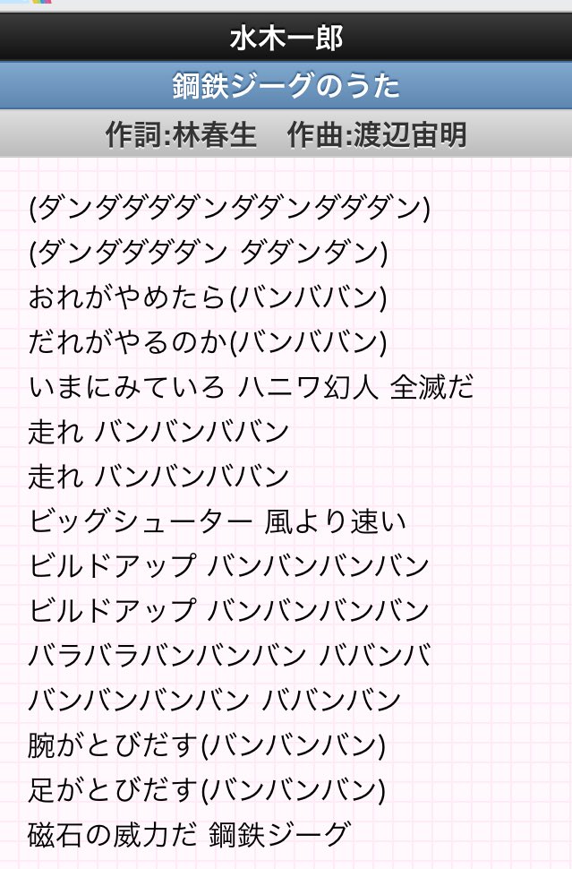 だいず 紫グラ 鋼鉄ジーグの歌はヤバい 1 ハニワ幻人の全滅 2 ヒミカの一族の全滅 3 邪魔大王国の全滅 とにかく殺意に満ちている 大好き T Co Myv7plzmfb Twitter