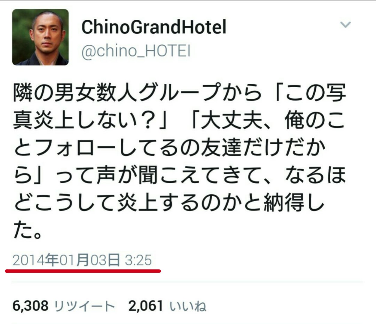 黒かどや 小池老人てパクツイしてまで 人として魅力的であろう としてるのかね 多少表現を変えて1年4ヶ月も経てばバレないと思ったのかな あ こんな事を追及するのが無粋で野暮なンですかね ンは小池老人からパクりました 黒かどや 小池老人てパクツイしてまで 人として魅力的であろう としてるのかね 多少表現を変えて1年4ヶ月も経てばバレないと思ったのかな あ こんな事を追及するのが無粋で野暮なンですかね ンは小池老人からパクりました