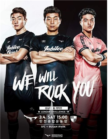 #성남시 성남FC 2017 K리그 홈경기 개막전이 이번주 토요일  오후 3시 탄천종합운동장에서 열립니다.
많이들 오셔서 선수들에게 힘을 불어 넣어주세요~