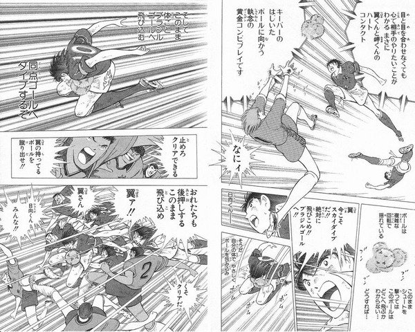 تويتر シークレット على تويتر Secret 222 ゴールポストに登るという前代未聞のサッカー漫画 T Co Z8imaswzjp