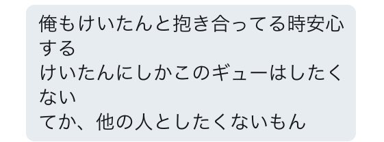 永遠にさよなら V Twitter 一昨日色々あって旦那さんと話し合っていっぱい泣いた 笑 旦那さん優しすぎるんだよな 俺の全部受け止めてくれ たんだよ涙 どんな俺でもいいって言ってくれた だから俺も大貴を信じるよ 大貴が抱き締めてくれる時や大貴とすること全部
