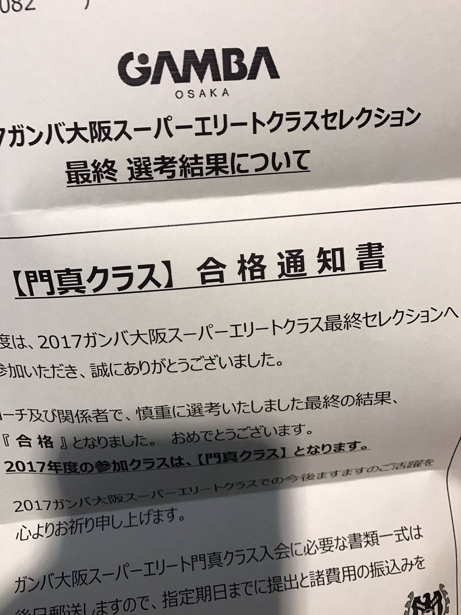 いとう Yumenotabiji そうですね 来年以降も毎年同じセレクション勝ち抜いてさらにその中から上位10数 がジュニアユース そこで認められればユース まだまだ遠いですｗ Twitter