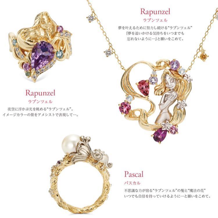 Rapunzel Disney Princess Necklace | Disney princess jewelry, Disney  princess necklace, Disney jewelry