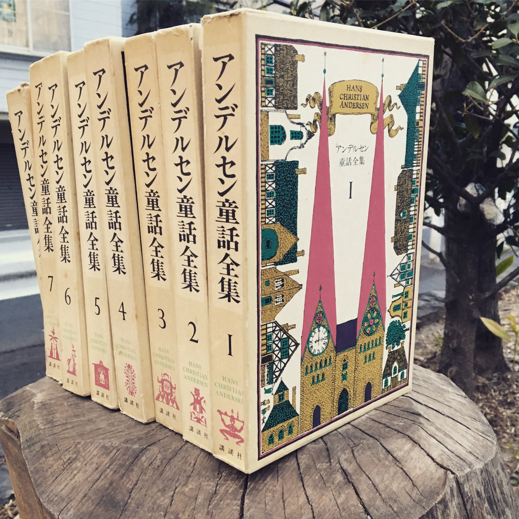 アンデルセン童話全集8巻