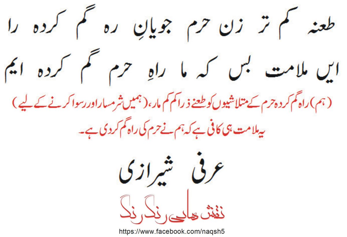 Muhammad Waris On Twitter Persianpoetry Iqbal فارسی شاعری اقبال