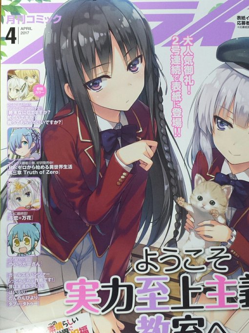 発売中のコミックアライブ4月号に「エルフ嫁と始める異世界領主生活」5話目掲載されてます!飯テロ回になります!(画像はアクセリアの尻) 