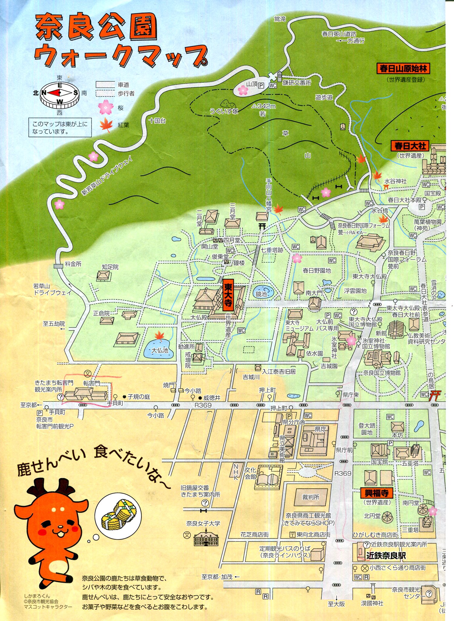 奈良公園地図 Twitter Search Twitter