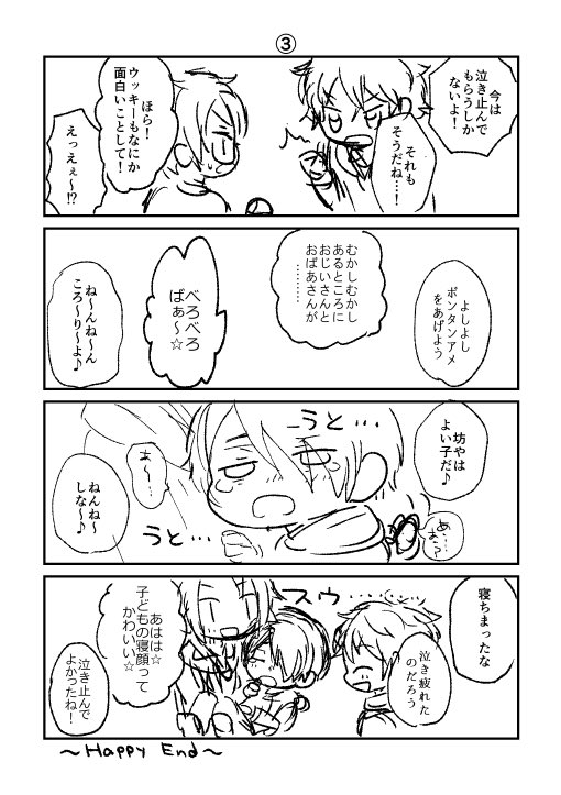 ペン入れ間に合わなかったけどイベ前につらいことを考えないようにするために描いた漫画です 