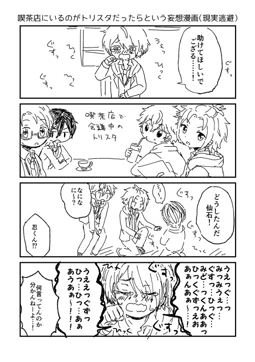 ペン入れ間に合わなかったけどイベ前につらいことを考えないようにするために描いた漫画です 