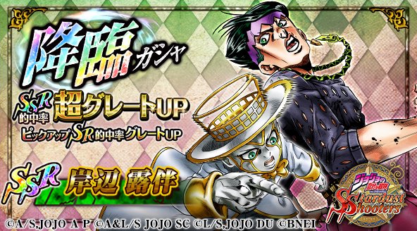 ダウンロード 岸辺 露伴 Ss ベストコレクション漫画 アニメ