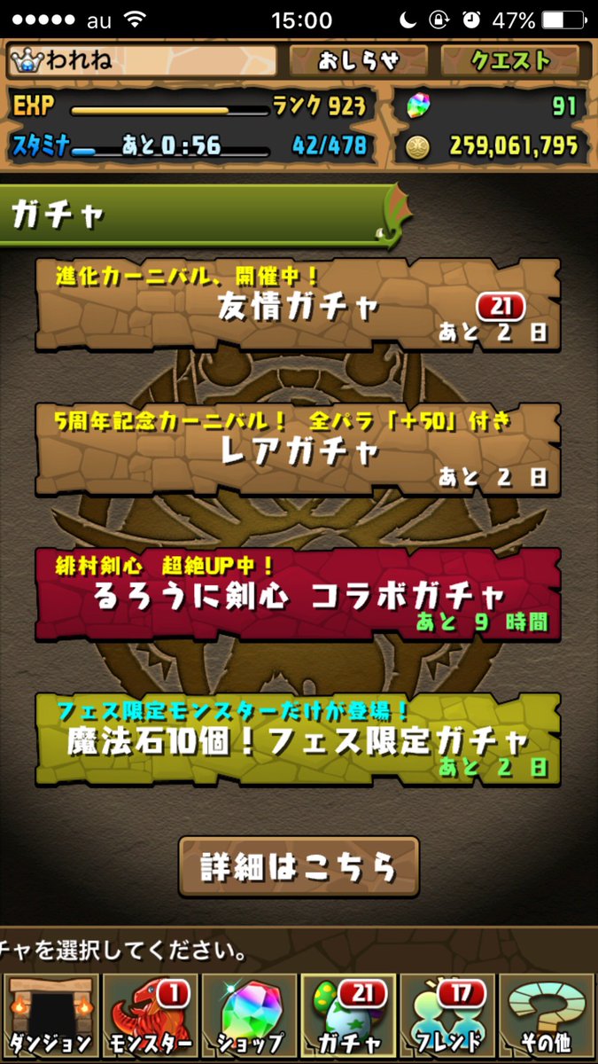 パズドラ攻略 Game8 No Twitter ガチャ画面にガチャが4つも٩ ๑owo๑ ۶ 当たりキャラ T Co Ygcjac3o1z ガチャシミュ T Co Edptk16vk9 T Co Dkmotxuvjv Twitter