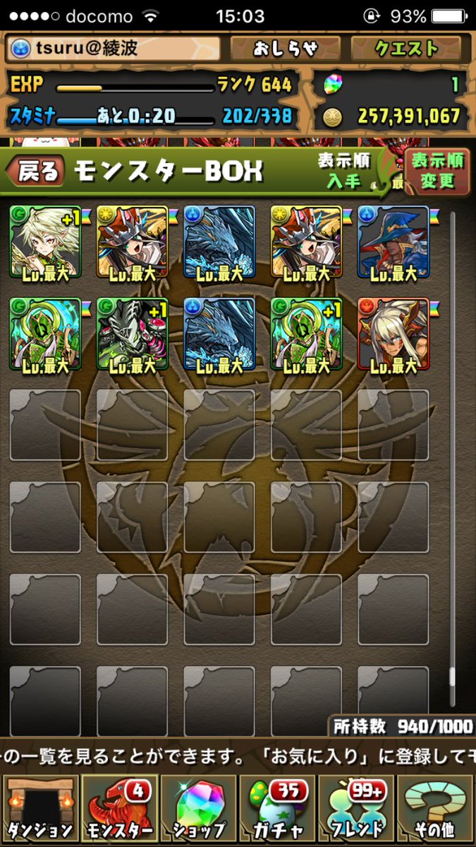 パズドラ フェス限ガチャの結果 当たりとダイヤ卵確率は パズドラ初心者攻略 Com パズドラ フェス限ガチャの結果 当たりとダイヤ卵確率は パズドラ初心者攻略 Com